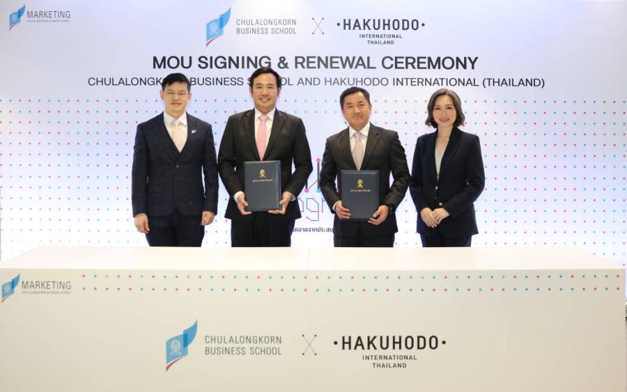 ภาควิชาการตลาด Chulalongkorn Business School ร่วมมือ ฮาคูโฮโด ประเทศไทย สานต่อโครงการ HIT PROGRAM ปี 2 ตอกย้ำสร้างนักการตลาดตัวจริง ภาควิชาการตลาด Chulalongkorn Business School ร่วมมือ ฮาคูโฮโด ประเทศไทย สานต่อโครงการ HIT PROGRAM ปี 2 ตอกย้ำสร้างนักการตลาดตัวจริง