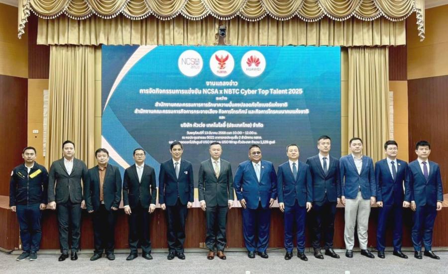 กสทช. จับมือ สกมช. จัดแข่งขัน “NCSA x NBTC Cyber Top Talent 2025”  สร้างโอกาสเยาวชนไทยในพื้นที่ห่างไกล เสริมทักษะดิจิทัล-ต้านภัยไซเบอร์   