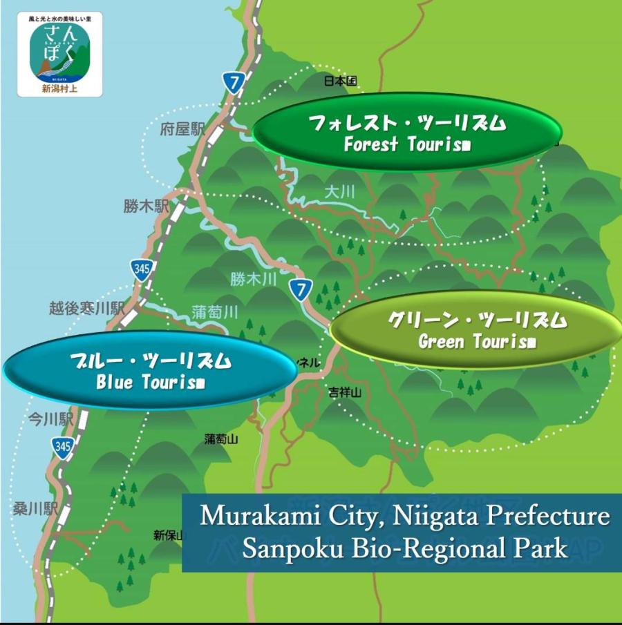 “Sanpoku Bio-Regional Park” เตรียมเปิดตัวในเดือนพฤษภาคมนี้ที่ภาคตะวันออกเฉียงเหนือของญี่ปุ่น “Sanpoku Bio-Regional Park” เตรียมเปิดตัวในเดือนพฤษภาคมนี้ที่ภาคตะวันออกเฉียงเหนือของญี่ปุ่น
