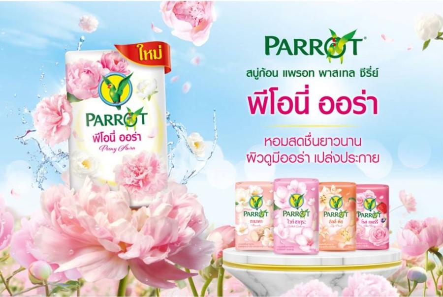 บีเจซี เปิดตัวผลิตภัณฑ์ Parrot 3 รายการใหม่ มัดใจตลาด พลิกโฉมประสบการณ์อาบน้ำ สัมผัสผิวหอม เปล่งประกาย มั่นใจทุกวัน บีเจซี เปิดตัวผลิตภัณฑ์ Parrot 3 รายการใหม่ มัดใจตลาด พลิกโฉมประสบการณ์อาบน้ำ สัมผัสผิวหอม เปล่งประกาย มั่นใจทุกวัน