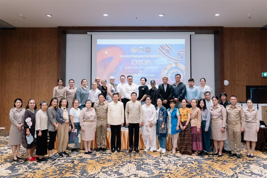 OTOP ไทย เตรียมบุกกวางโจว! พช. ระดมทีม จัดประชุมเตรียมความพร้อมผู้ผลิต ผู้ประกอบการ OTOP  เข้าร่วมโครงการการจัดแสดงและจำหน่ายผลิตภัณฑ์ OTOP ณ กวางโจว สาธารณรัฐประชาชนจีน