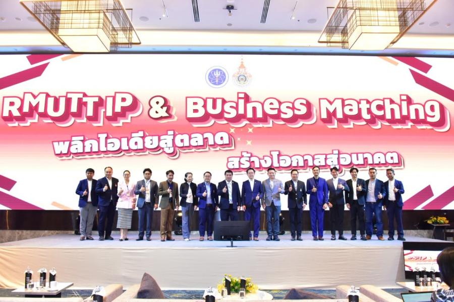 มทร.ธัญบุรี พลิกไอเดียสู่ตลาด เปิดเวทีจับคู่ธุรกิจ  ขับเคลื่อนเศรษฐกิจด้วยนวัตกรรม