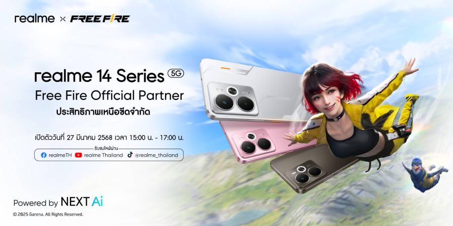 รุ่นแรกของโลก! เปิดตัว realme 14 5G series สมาร์ตโฟนรุ่นแรกที่ใช้ Snapdragon 6 Gen 4 ขึ้นแท่น Performance Dominator แห่งปี  ค้นพบสุดยอดประสิทธิภาพพร้อมกัน 27 มีนาคมนี้   ชูการชาร์จที่ดีที่สุดในเซกเมนต์ด้วยแบตเตอรี่ 6000mAh ชาร์จไว 45W ตอบโจทย์เกมเมอร์ในทุกมิติ!