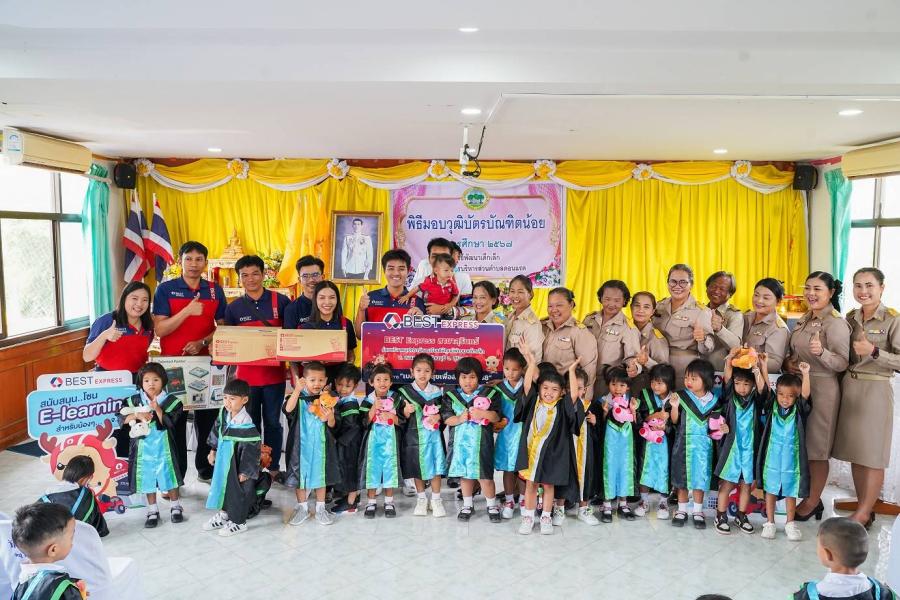 BEST Express เดินหน้าหนุนการศึกษา มอบอุปกรณ์ E-Learning  แก่ศูนย์เด็กเล็ก อ.รัตนบุรี จ.สุรินทร์