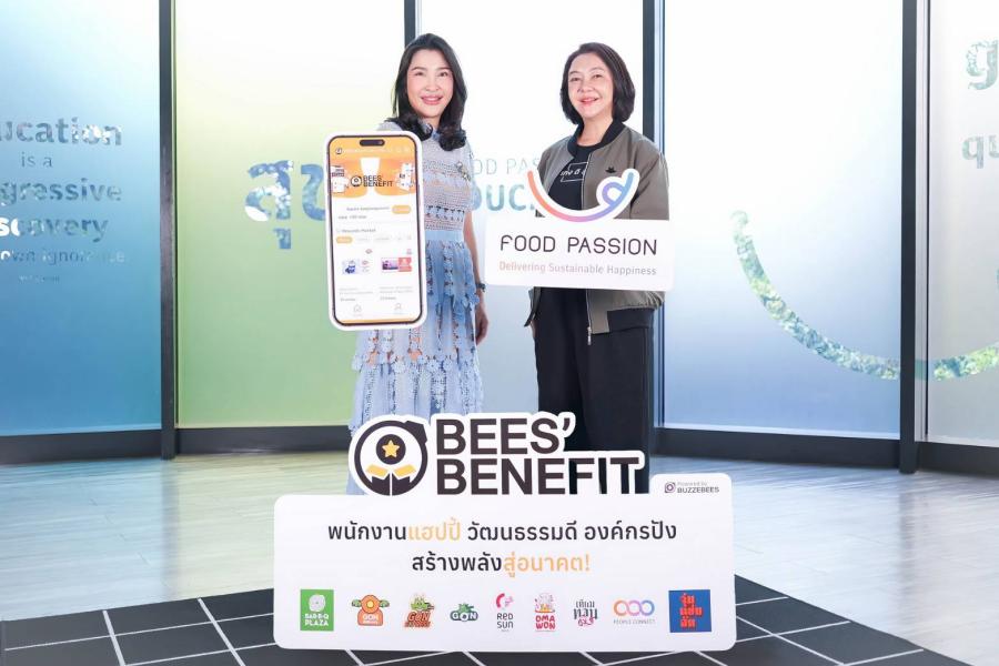 “ฟู้ดแพชชั่น” ผนึก BUZZEBEES เปิดตัว “HR Engagement Solution” ต่อยอดประสบการณ์พนักงาน สร้างแรงจูงใจและความผูกพันในองค์กร  #foodpassion #BUZZEBEES #FoodPassionPeople #GonGangJob   
