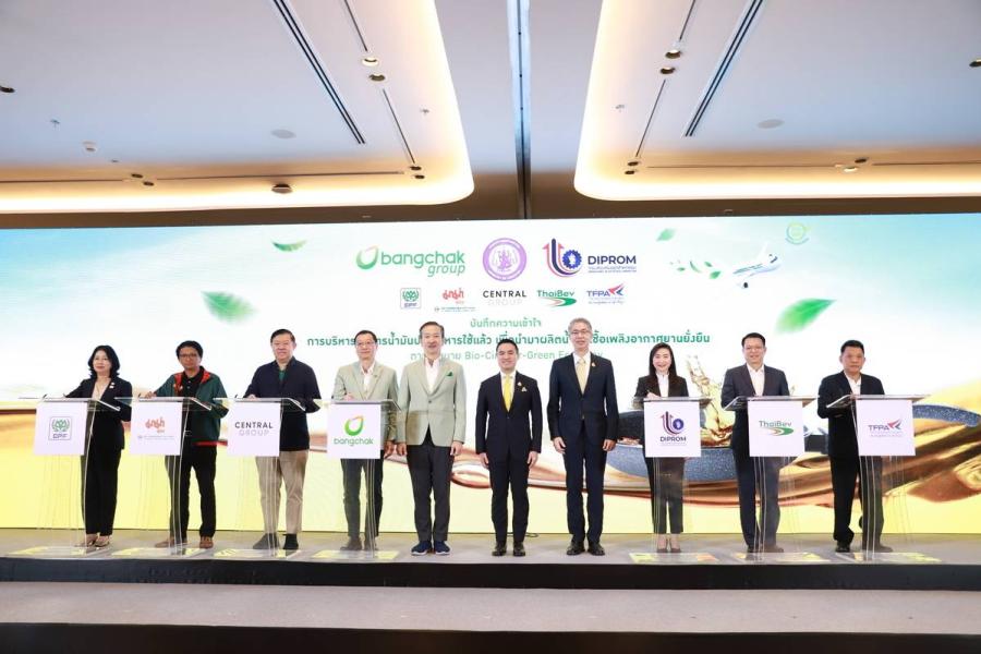 ดีพร้อม - บางจากฯ ผนึก 5 พันธมิตรธุรกิจ ดันน้ำมันเชื้อเพลิงอากาศยานยั่งยืน SAF ส่งเสริมธุรกิจการบินแห่งอนาคต สู่เป้าหมาย Net Zero