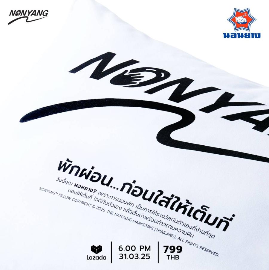 หมอนนอนยาง by นันยาง ครั้งแรกของนันยาง ทำหมอนออกมาขายจริง