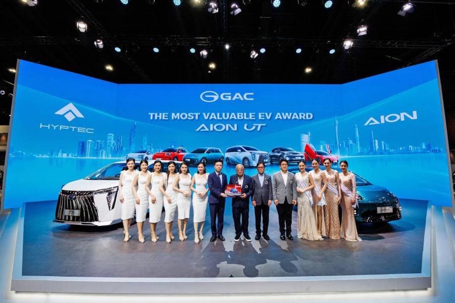 AION UT กระแสแรงต่อเนื่อง คว้ารางวัล “THE MOST VALUABLE EV AWARD” รถยนต์ไฟฟ้าที่คุ้มค่าที่สุด ในงาน Motor Show 2025 AION UT กระแสแรงต่อเนื่อง คว้ารางวัล “THE MOST VALUABLE EV AWARD” รถยนต์ไฟฟ้าที่คุ้มค่าที่สุด ในงาน Motor Show 2025