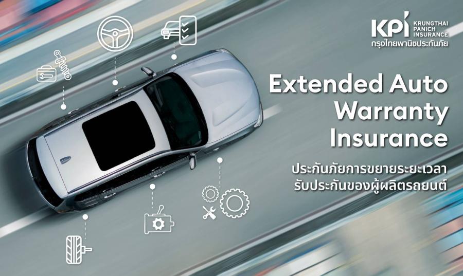 เคพีไอ ได้รับรางวัลผลิตภัณฑ์ที่ยอดเยี่ยม BUSINESS+ PRODUCT INNOVATION AWARDS 2025 นวัตกรรมนวัตกรรมประกันภัยรถยนต์