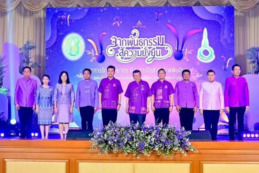 เปิดแล้ววันแรกอย่างยิ่งใหญ่ มหกรรม “จากพันธุกรรม สู่ความยั่งยืน” เทิดพระเกียรติกรมสมเด็จรัตนราชสุดาฯ70 พรรษา เปิดแล้ววันแรกอย่างยิ่งใหญ่ มหกรรม “จากพันธุกรรม สู่ความยั่งยืน” เทิดพระเกียรติกรมสมเด็จรัตนราชสุดาฯ70 พรรษา