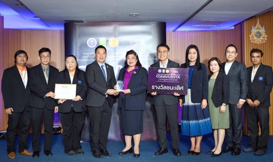 อว.โดย วช. ร่วมกับ ม.ธรรมศาสตร์ มอบรางวัลนวัตกรรมการสื่อสารภาครัฐ Commu Max Competition แก่หน่วยงานภาครัฐสร้างสรรค์นวัตกรรมสื่อสร้างสรรค์ดีเด่น อว.โดย วช. ร่วมกับ ม.ธรรมศาสตร์ มอบรางวัลนวัตกรรมการสื่อสารภาครัฐ Commu Max Competition แก่หน่วยงานภาครัฐสร้างสรรค์นวัตกรรมสื่อสร้างสรรค์ดีเด่น