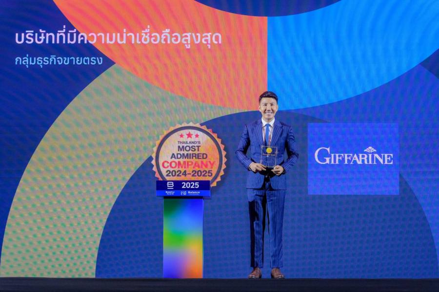 กิฟฟารีน คว้ารางวัล Thailand’s Most Admired Company 2024-2025 ต่อเนื่อง 3 ปีซ้อน   ข่าวประชาสัมพันธ์     