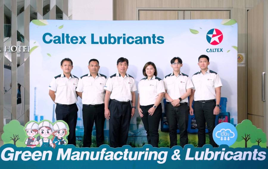 เชฟรอน จัดสัมมนา Green Manufacturing & Lubricants โรงงานสีเขียวกับการเลือกใช้สารหล่อลื่นที่ถูกต้อง เชฟรอน จัดสัมมนา Green Manufacturing & Lubricants โรงงานสีเขียวกับการเลือกใช้สารหล่อลื่นที่ถูกต้อง