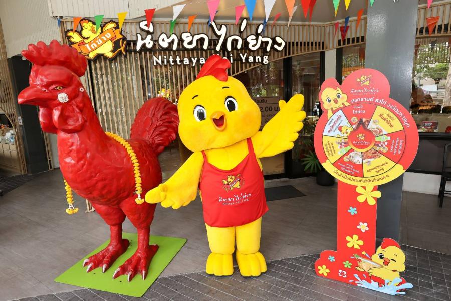 “นิตยาไก่ย่าง” สาดแคมเปญ “ตลอดเดือนเมษา…นิตยามาหาแล้วนะเธอ” เสิร์ฟความสุข 31 สาขา พร้อมจัดคาราวาน “สงกรานต์ สงไก่” เสิร์ฟข้าวเหนียวสะโพกไก่ย่างเป็นอาหารประจำเทศกาลแห่งครอบครัว จัดเต็มแจกผ้าขนหนู “Chicky Touch ” ดันยอดตอกย้ำแบรนด์ขวัญใจครอบครัว “นิตยาไก่ย่าง” สาดแคมเปญ “ตลอดเดือนเมษา…นิตยามาหาแล้วนะเธอ” เสิร์ฟความสุข 31 สาขา พร้อมจัดคาราวาน “สงกรานต์ สงไก่” เสิร์ฟข้าวเหนียวสะโพกไก่ย่างเป็นอาหารประจำเทศกาลแห่งครอบครัว จัดเต็มแจกผ้าขนหนู “Chicky Touch ” ดันยอดตอกย้ำแบรนด์ขวัญใจครอบครัว