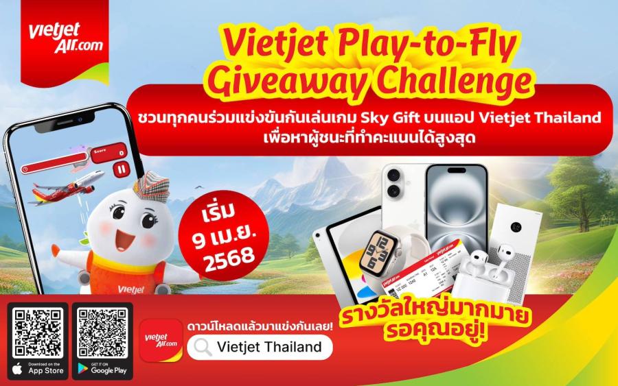 บินก็ได้ เล่นก็เพลิน! เวียตเจ็ทไทยแลนด์ชวนร่วมสนุกกับเกม “Vietjet Play-to-Fly Challenge” พร้อมของรางวัลเพียบ! บินก็ได้ เล่นก็เพลิน! เวียตเจ็ทไทยแลนด์ชวนร่วมสนุกกับเกม “Vietjet Play-to-Fly Challenge” พร้อมของรางวัลเพียบ!