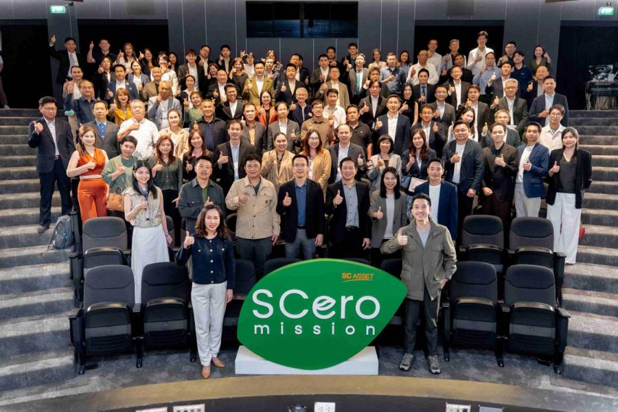SC Asset เอาจริงอสังหาฯ สีเขียว ผนึกกำลังพันธมิตร มากกว่า 100 ราย ร่วมขับเคลื่อน “SCero Mission” ตั้งเป้าลดก๊าซเรือนกระจก 100000 ตันคาร์บอน ภายใน 5 ปี เพื่อคนรุ่นถัดไป