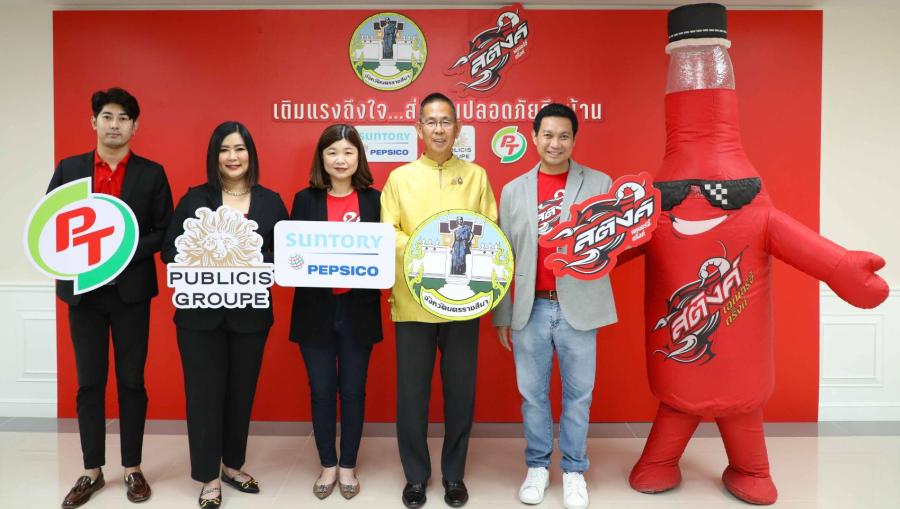 สตังค์เอเนอร์จี้ดริ๊งก์ จับมือพันธมิตรกับโครงการ “ เติมแรงถึงใจ…ส่งคุณปลอดภัยถึงบ้าน ” ตั้ง “ ที่จุดหยุดสถานีชาร์จพลัง ” ถนนมิตรภาพเพื่อความปลอดภัยและช่องจราจร เทศกาลสงกรานต์ ปี 2568 สตังค์เอเนอร์จี้ดริ๊งก์ จับมือพันธมิตรกับโครงการ “ เติมแรงถึงใจ…ส่งคุณปลอดภัยถึงบ้าน ” ตั้ง “ ที่จุดหยุดสถานีชาร์จพลัง ” ถนนมิตรภาพเพื่อความปลอดภัยและช่องจราจร เทศกาลสงกรานต์ ปี 2568