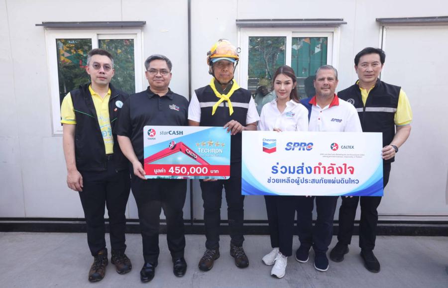 SPRC ร่วมกับ เชฟรอน มอบบัตรเติมน้ำมันคาลเท็กซ์  ให้ กทม.  ช่วยเหลือผู้ประสบภัยแผ่นดินไหว