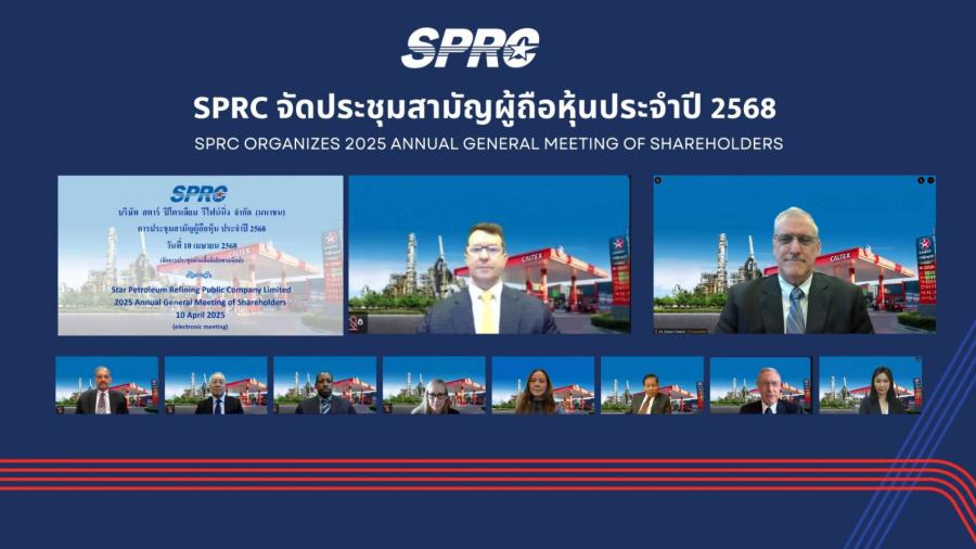 SPRC จัดประชุมสามัญผู้ถือหุ้นประจำปี 2568 พร้อมอนุมัติจ่ายเงินปันผล 0.15 บาทต่อหุ้น