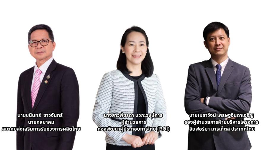 SUBCON Thailand 2025 เปิดเวทีงานแสดงอุตสาหกรรมและความหิวธุรกิจ โดย BOI พร้อมพันธมิตรครบทุกภาพส่วนเสริมแกร่งอุตสาหกรรมการผลิต