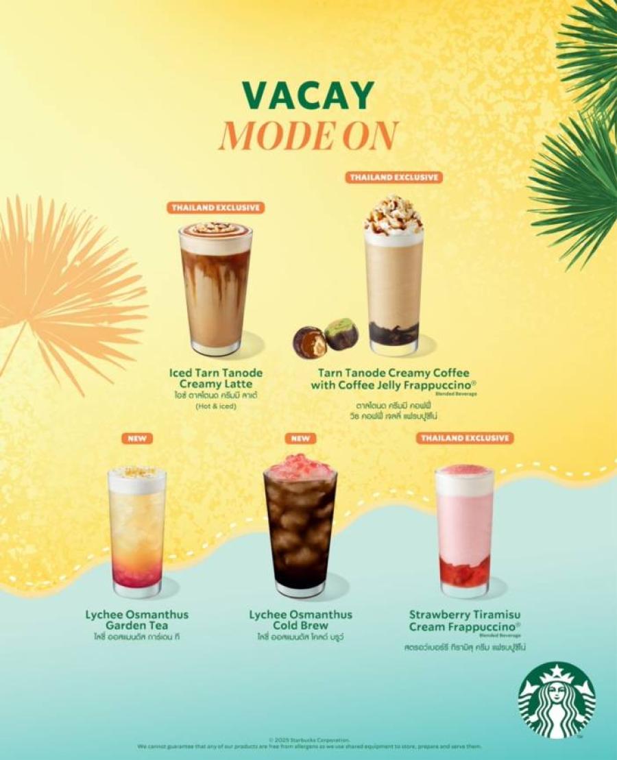สตาร์บัคส์ ต้อนรับฤดูร้อนด้วย ’ กาแฟตาลโตนด ’ เมนูสุดพิเศษเฉพาะประเทศไทย พร้อมเสิร์ฟเมนูขนมหลากสไตล์ความอร่อย สตาร์บัคส์ ต้อนรับฤดูร้อนด้วย ’ กาแฟตาลโตนด ’ เมนูสุดพิเศษเฉพาะประเทศไทย พร้อมเสิร์ฟเมนูขนมหลากสไตล์ความอร่อย