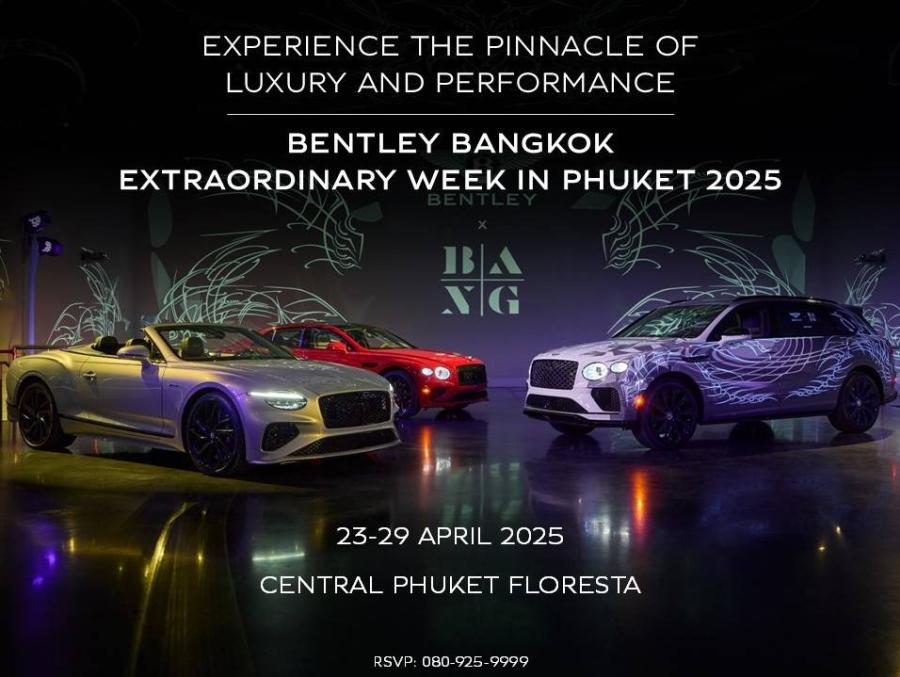 เบนท์ลีย์ แบงค็อก ล่องใต้ เตรียมจัด ‘Extraordinary Week in Phuket 2025’ อวดโฉมรุ่น Speed ใหม่ ณ เซ็นทรัล ภูเก็ต ฟลอเรสต้า 23 – 29 เม.ย. นี้