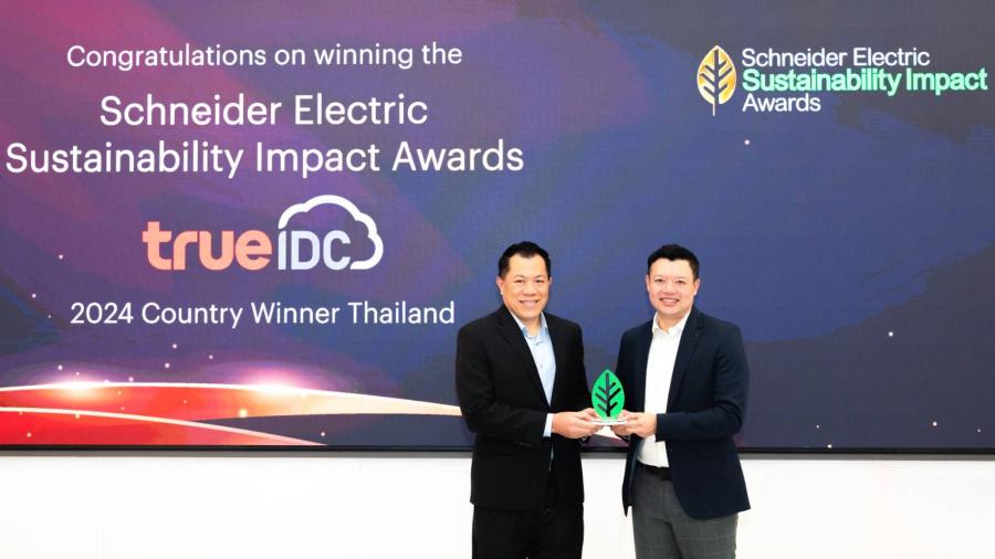 ทรู ไอดีซี คว้า ’Sustainability Impact Award 2024’ จากชไนเดอร์ อิเล็คทริค  ตอกย้ำผู้นำดาต้าเซ็นเตอร์รักษ์โลก