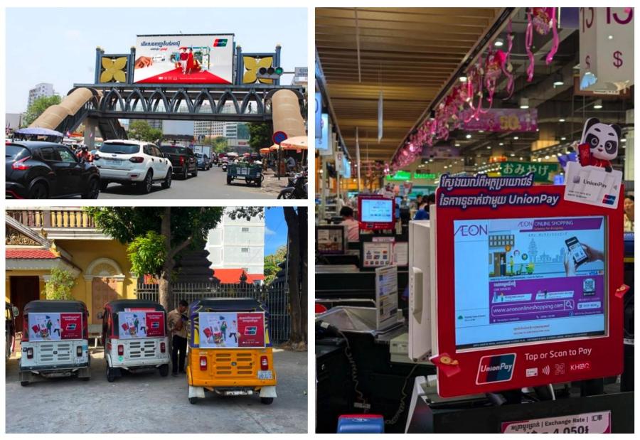 การทำงานร่วมกันของการชำระเงินด้วย QR ของจีนและกัมพูชาเพิ่มความเร็วมากขึ้น -- กระเป๋าสตางค์ UnionPay จากจีนทำให้มูลค่าธุรกรรมเติบโตมากกว่า 200% ในกัมพูชา การทำงานร่วมกันของการชำระเงินด้วย QR ของจีนและกัมพูชาเพิ่มความเร็วมากขึ้น -- กระเป๋าสตางค์ UnionPay จากจีนทำให้มูลค่าธุรกรรมเติบโตมากกว่า 200% ในกัมพูชา