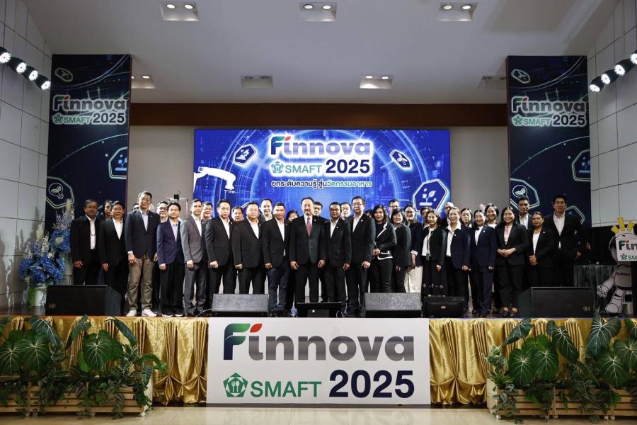 ซีพีแรม ดีเดย์ เปิดเวที “FINNOVA 2025 : ยกระดับความรู้สู่นวัตกรรมอาหาร” เพิ่มขีดความสามารถอุตสาหกรรมอาหาร ปักหมุดไทยศูนย์กลางนวัตกรรมอาหารโลก พร้อมมุ่งสู่ความมั่นคงและยั่งยืนทางอาหาร ซีพีแรม ดีเดย์ เปิดเวที “FINNOVA 2025 : ยกระดับความรู้สู่นวัตกรรมอาหาร” เพิ่มขีดความสามารถอุตสาหกรรมอาหาร ปักหมุดไทยศูนย์กลางนวัตกรรมอาหารโลก พร้อมมุ่งสู่ความมั่นคงและยั่งยืนทางอาหาร