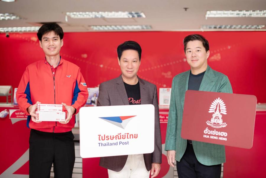 จับมือยกระดับวงการซื้อขายทองออนไลน์! “ไปรษณีย์ไทย” ผนึก “ฮั่วเซ่งเฮง”   ส่งตรงทองปลอดภัย พร้อมประกันสูงสุด 100000 บาท มั่นใจไร้กังวลด้วยโซลูชัน “EMS รับประกัน”