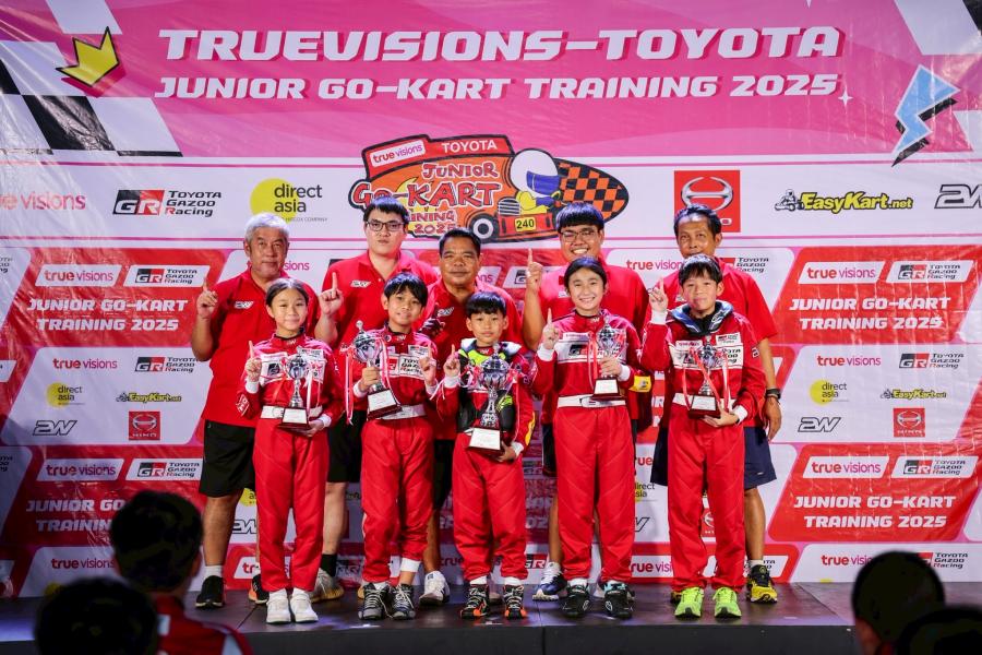 ด.ช.ธีระศักดิ์ ศิลปมงคล คว้าแชมป์!! ในรุ่นอายุ 11 ปี ปิดอบรมรถคาร์ทโตโยต้า   “ทรูวิชั่นส์– โตโยต้า จูเนียร์ โกคาร์ท เทรนนิ่ง 2025”
