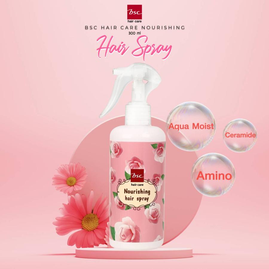 ผมสวยท้าร้อน BSC hair Spray บำรุงยาวนาน ด้วยสูตร Aqua Moist