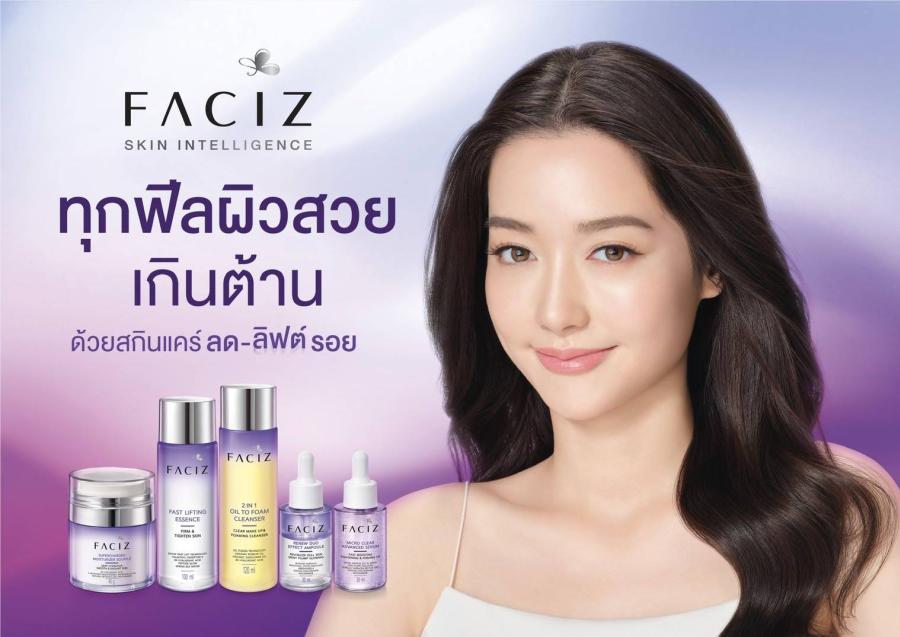 BJC แตกไลน์ผลิตภัณฑ์ใหม่ เปิดตัวแบรนด์ ‘เฟซิส’ ผลิตภัณฑ์ดูแลผิวหน้า ด้วยแนวคิด Skin Intelligence ที่ตอบโจทย์ปัญหาผิวของผู้หญิงไทย พร้อมให้ผลลัพธ์ที่พิสูจน์ได้จริง BJC แตกไลน์ผลิตภัณฑ์ใหม่ เปิดตัวแบรนด์ ‘เฟซิส’ ผลิตภัณฑ์ดูแลผิวหน้า ด้วยแนวคิด Skin Intelligence ที่ตอบโจทย์ปัญหาผิวของผู้หญิงไทย พร้อมให้ผลลัพธ์ที่พิสูจน์ได้จริง