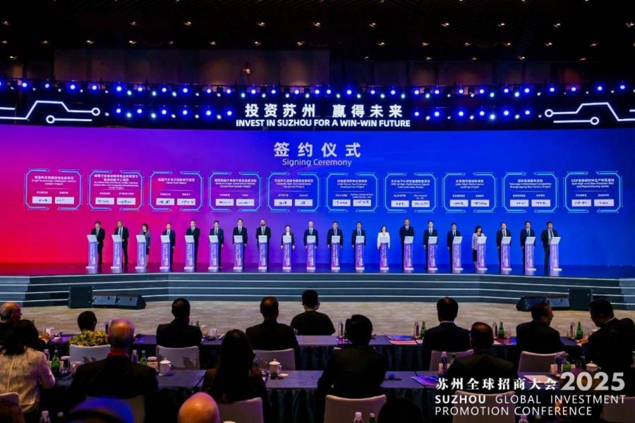 การประชุมส่งเสริมการลงทุนระดับโลกเปิดฉาก ณ เมืองซูโจว เงินสะพัดกว่า 3.4 แสนล้านหยวน