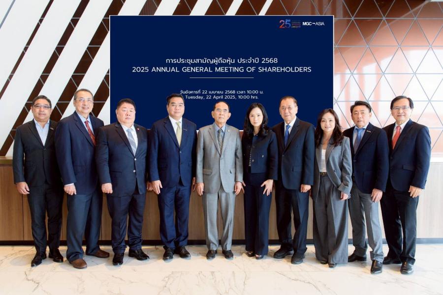 MGC-ASIA จัดประชุมสามัญผู้ถือหุ้นปี 2568  ประกาศกลยุทธ์สร้างการเติบโต สู่ผู้นำธุรกิจไลฟ์สไตล์โมบิลิตี้
