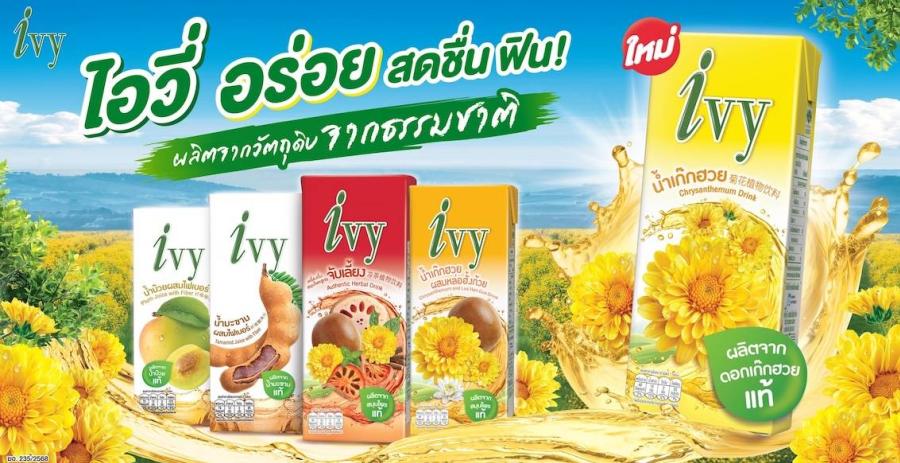 ไอ.พี. วัน เขย่าวงการเครื่องดื่มอีกครั้ง เปิดตัวสินค้าใหม่ “ไอวี่ เครื่องดื่มสมุนไพร” 3 รสชาติ ส่งความอร่อย สดชื่น แบบสมุนไพรแท้ ๆ ให้คนไทยได้ฟิน ฮีลใจ ทั่วประเทศ ไอ.พี. วัน เขย่าวงการเครื่องดื่มอีกครั้ง เปิดตัวสินค้าใหม่ “ไอวี่ เครื่องดื่มสมุนไพร” 3 รสชาติ ส่งความอร่อย สดชื่น แบบสมุนไพรแท้ ๆ ให้คนไทยได้ฟิน ฮีลใจ ทั่วประเทศ