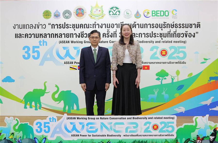ประเทศไทยเป็นเจ้าภาพจัดการประชุมคณะทำงานอาเซียน ด้านการอนุรักษ์ธรรมชาติและความหลากหลายทางชีวภาพ ครั้งที่ 35 ประเทศไทยเป็นเจ้าภาพจัดการประชุมคณะทำงานอาเซียน ด้านการอนุรักษ์ธรรมชาติและความหลากหลายทางชีวภาพ ครั้งที่ 35