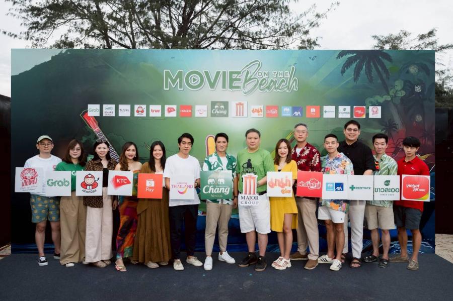พันธมิตรร่วมสนับสนุน “Movie on the Beach” ครั้งที่ 10 เทศกาลดนตรี-หนังริมทะเล สุดยิ่งใหญ่! พันธมิตรร่วมสนับสนุน “Movie on the Beach” ครั้งที่ 10 เทศกาลดนตรี-หนังริมทะเล สุดยิ่งใหญ่!
