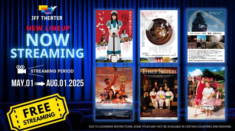 JFF THEATER   แพลตฟอร์มดูภาพยนตร์ญี่ปุ่นฟรีออนไลน์ทั่วโลก