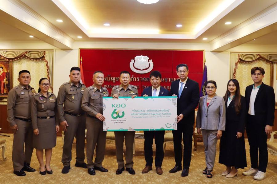 คาโอจุดประกายความรู้สู่ความยั่งยืน ส่งมอบ “ชุดโต๊ะส่งเสริมการเรียนรู้” ผลิตจากวัสดุรีไซเคิล แก่โรงเรียน ตชด.ทั่วประเทศ คาโอจุดประกายความรู้สู่ความยั่งยืน ส่งมอบ “ชุดโต๊ะส่งเสริมการเรียนรู้” ผลิตจากวัสดุรีไซเคิล แก่โรงเรียน ตชด.ทั่วประเทศ