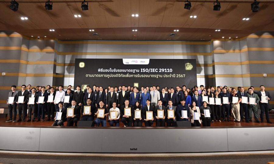 ดีอี จับมือ ก.อุตฯ และ สภาอุตสาหกรรม ประกาศความพร้อมการเป็นเจ้าภาพจัดงาน ‘Global ISO Conference 2025’ ต้อนรับผู้เชี่ยวชาญด้านมาตรฐานซอฟต์แวร์จากทั่วโลก ดีอี จับมือ ก.อุตฯ และ สภาอุตสาหกรรม ประกาศความพร้อมการเป็นเจ้าภาพจัดงาน ‘Global ISO Conference 2025’ ต้อนรับผู้เชี่ยวชาญด้านมาตรฐานซอฟต์แวร์จากทั่วโลก