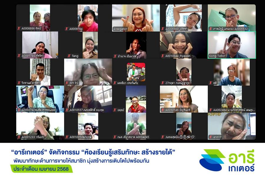 “อารีเกเตอร์” เปิดคอร์สเสริมความรู้ ประจำเดือน เม.ย. 2568 เพิ่มโอกาสสร้างรายได้จากธุรกิจสินเชื่อเงินติดล้อ “อารีเกเตอร์” เปิดคอร์สเสริมความรู้ ประจำเดือน เม.ย. 2568 เพิ่มโอกาสสร้างรายได้จากธุรกิจสินเชื่อเงินติดล้อ