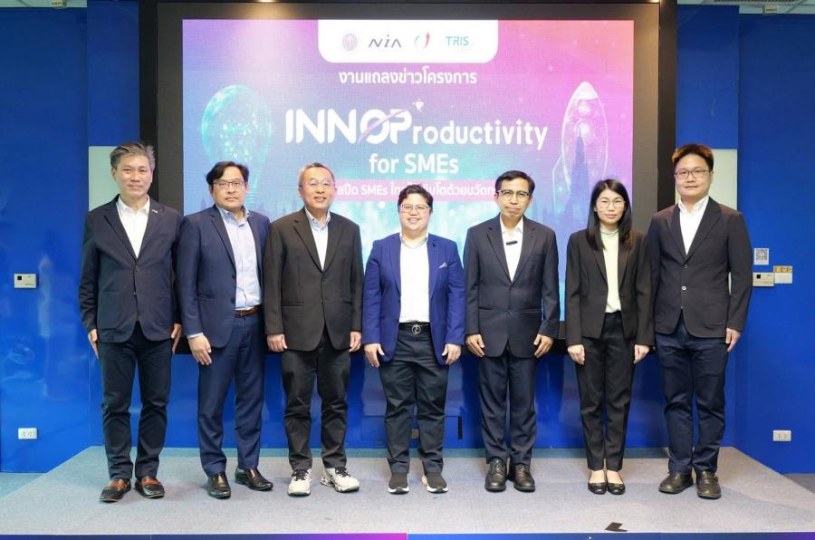 เอ็นไอเอจับมือพันธมิตรเปิดโครงการ ’’INNOProductivity for SMEs’’ เอ็นไอเอจับมือพันธมิตรเปิดโครงการ ’’INNOProductivity for SMEs’’