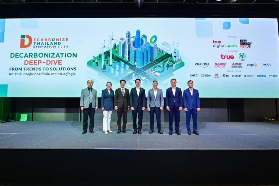 ซีพี จับมือ ซีพีแอ็กซ์ตร้า ร่วมขับเคลื่อนสังคมคาร์บอนต่ำบนเวที Decarbonize Thailand Symposium 2025   