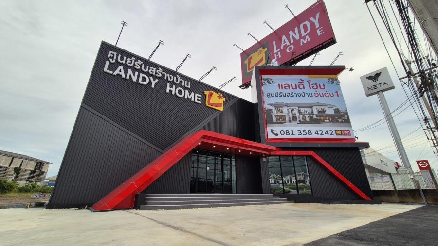’แลนดี้ โฮม’ ทุ่มงบ 70 ล้านบาท เปิดสาขานครปฐม มุ่งปั้นสู่ศูนย์กลางสร้างบ้านครบวงจร รองรับดีมานด์สร้างบ้านโซนนครปฐม-ราชบุรี-กาญจนบุรี ’แลนดี้ โฮม’ ทุ่มงบ 70 ล้านบาท เปิดสาขานครปฐม มุ่งปั้นสู่ศูนย์กลางสร้างบ้านครบวงจร รองรับดีมานด์สร้างบ้านโซนนครปฐม-ราชบุรี-กาญจนบุรี