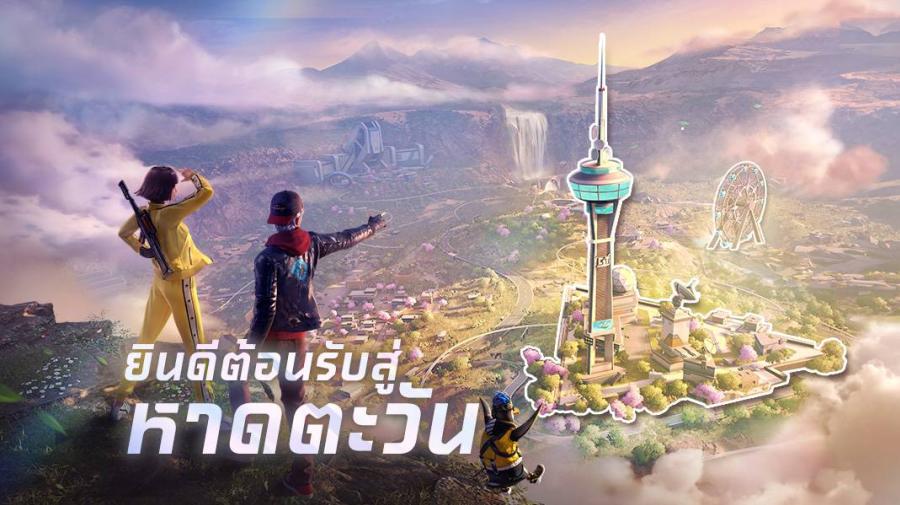 Free Fire เปิดตัว “หาดตะวัน” – แผนที่ใหม่ครั้งแรกในรอบสามปี  ต้อนรับการเฉลิมฉลองครบรอบ 8 ปี!     ร่วมฉลองครบรอบ 8 ปีของ Free Fire ใน “หาดตะวัน” สนามรบแห่งใหม่ที่ผสมผสานดีไซน์สุดล้ำเข้ากับเกมเพลย์สุดเร้าใจ  พร้อมด้วยเซอร์ไพรส์และของรางวัลมากมายในทุกมุมของแผนที่!   