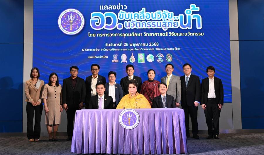 ’’ศุภมาส’’ จัดทัพกระทรวง อว. ระดมทุกหน่วยงานลุยช่วยน้ำท่วม 68 ตอบโจทย์วาระแห่งชาติ ’’รับมือน้ำ ตามนโยบายรัฐบาล พัฒนาระบบ AI ครบวงจร ทั้งแอปเตือนภัยล่วงหน้า 48 ชั่วโมง ’’ศุภมาส’’ จัดทัพกระทรวง อว. ระดมทุกหน่วยงานลุยช่วยน้ำท่วม 68 ตอบโจทย์วาระแห่งชาติ ’’รับมือน้ำ ตามนโยบายรัฐบาล พัฒนาระบบ AI ครบวงจร ทั้งแอปเตือนภัยล่วงหน้า 48 ชั่วโมง