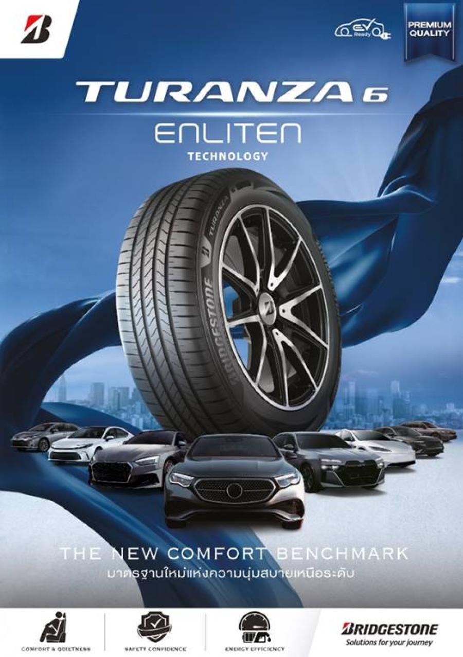 บริดจสโตน เปิดตัวผลิตภัณฑ์ยางรถยนต์พรีเมียม “BRIDGESTONE TURANZA 6 ด้วยเทคโนโลยี ENLITEN™” มาตรฐานใหม่แห่งความนุ่มสบายเหนือระดับ บริดจสโตน เปิดตัวผลิตภัณฑ์ยางรถยนต์พรีเมียม “BRIDGESTONE TURANZA 6 ด้วยเทคโนโลยี ENLITEN™” มาตรฐานใหม่แห่งความนุ่มสบายเหนือระดับ
