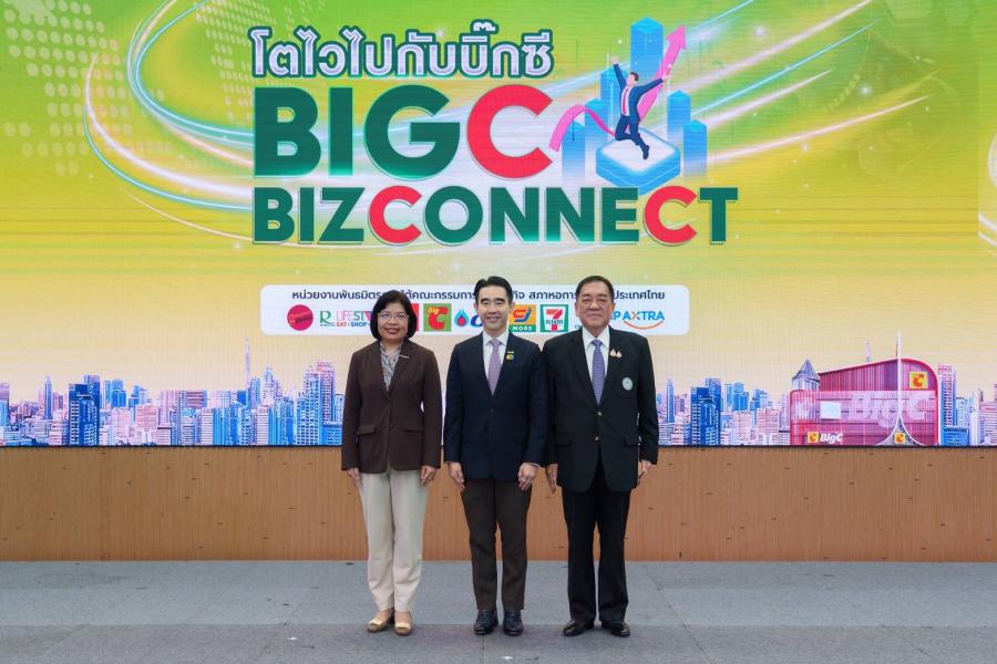 บิ๊กซี จัดงาน “BIG C BIZCONNECT โตไวไปกับบิ๊กซี ครั้งที่ 1” ผลักดันผู้ประกอบการไทย พัฒนาธุรกิจและการตลาดเติบโตอย่างยั่งยืน บิ๊กซี จัดงาน “BIG C BIZCONNECT โตไวไปกับบิ๊กซี ครั้งที่ 1” ผลักดันผู้ประกอบการไทย พัฒนาธุรกิจและการตลาดเติบโตอย่างยั่งยืน