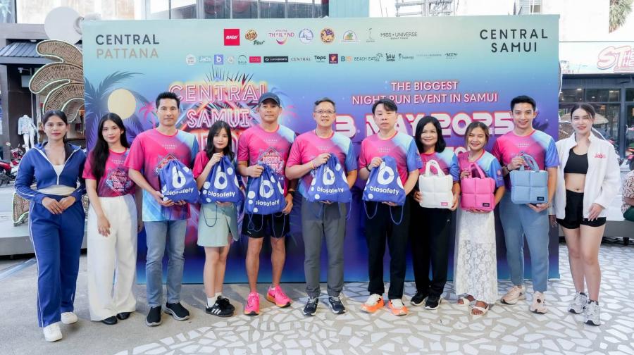 ไบโอเซฟตี้ จุดประกายความสนุกเพื่อสุขภาพ ร่วมสนับสนุนการจัดงาน “Samui Neon Run 2025” ไบโอเซฟตี้ จุดประกายความสนุกเพื่อสุขภาพ ร่วมสนับสนุนการจัดงาน “Samui Neon Run 2025”